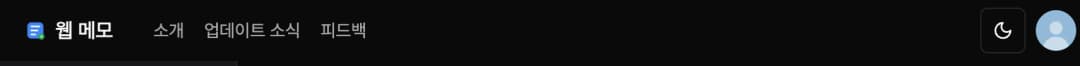 Next.js 정적 렌더링으로 MTT 3배 향상시키기(609ms → 179ms)