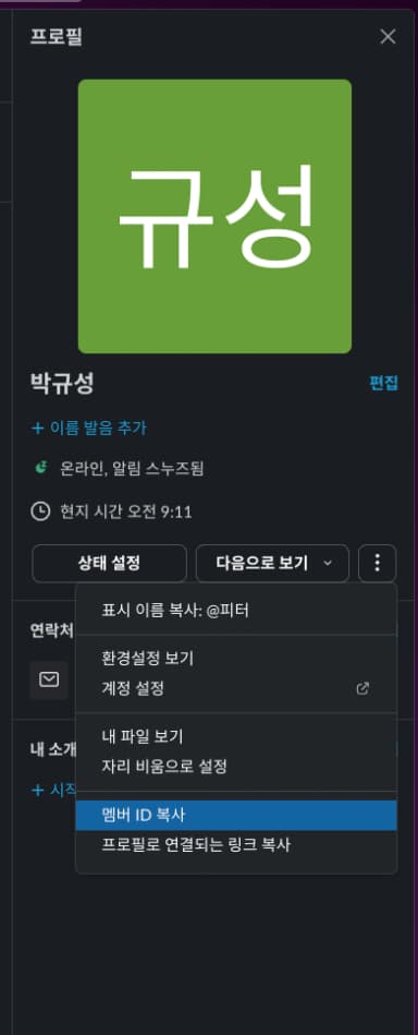 슬랙봇으로 PR 업로드 알림 전송하기