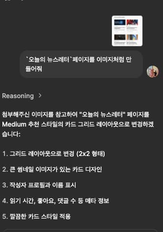 디자이너 없이 디자인하고 개발하기 (feat. Figma Makes, Figma MCP, Claude Code)