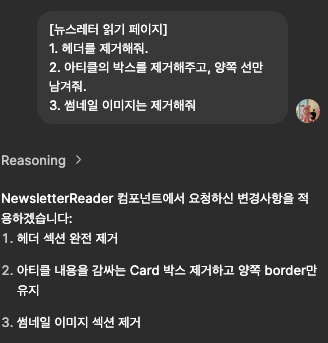 디자이너 없이 디자인하고 개발하기 (feat. Figma Makes, Figma MCP, Claude Code)