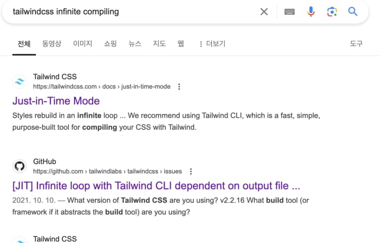 Next.js 실행 시 무한 compiling이 된다. #모노레포 #tailwindcss