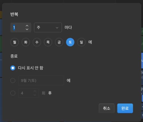 새로운 시스템 : 노션 캘린더, 복습 시스템