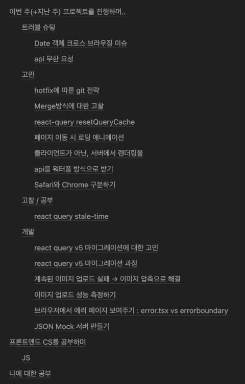 새로운 시스템 : 노션 캘린더, 복습 시스템