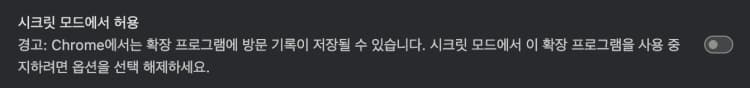 크롬 확장 프로그램과 웹사이트를 결합한 E2E 테스트 자동화 (feat. Playwright)