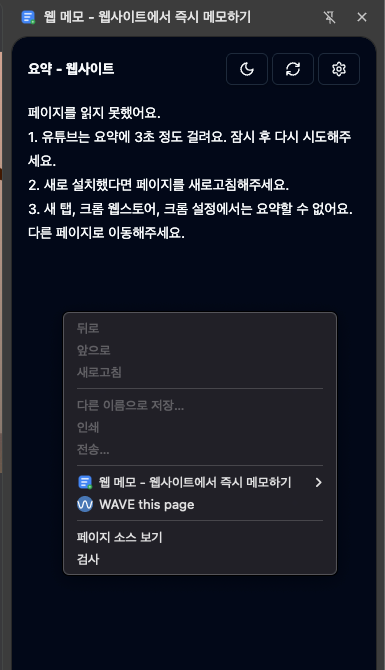 크롬 확장 프로그램에서 API Key가 노출되는 이유와 해결 방법 (feat. Next.js Route Handlers, 스트리밍 구현)
