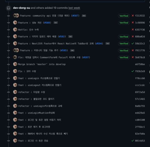 이전에 반영한 모든 커밋이 Pull Request에 올라갔다.