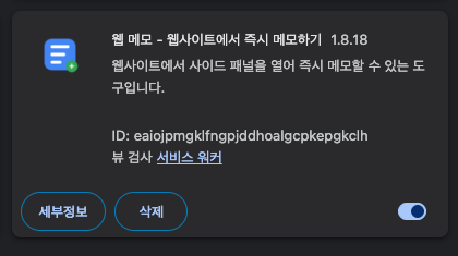 크롬 확장 프로그램에서 API Key가 노출되는 이유와 해결 방법 (feat. Next.js Route Handlers, 스트리밍 구현)