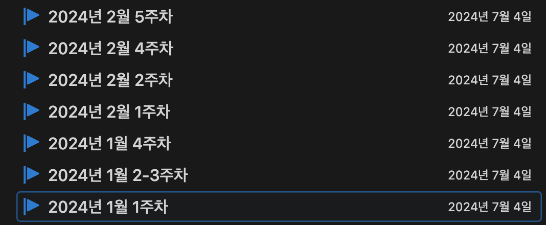 새로운 시스템 : 노션 캘린더, 복습 시스템