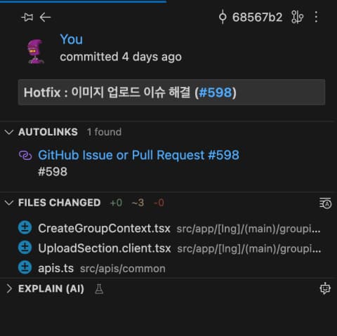이전 develop브랜치에서의 커밋이 사라졌다.