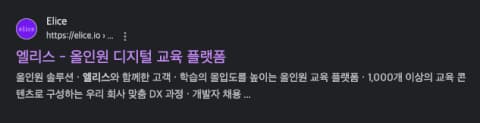 추가한 json-ld가 production에 나타나지 않는다.