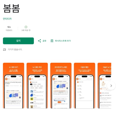 플레이스토어