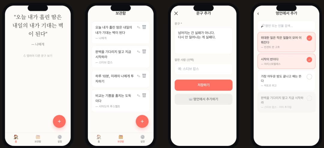 내 삶의 질을 높여준 것들