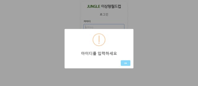 얼럿(Alert) 창 예시, 이미지 출처 : Moon's Blog - https://url.kr/rgq1fk