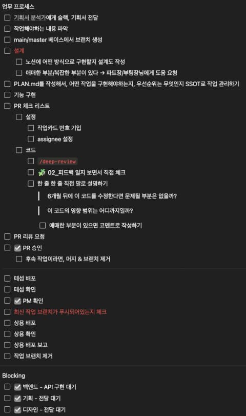 일을 잘하는 나만의 방법