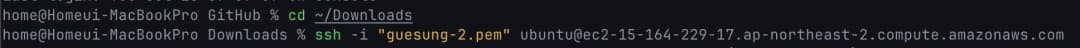 AWS EC2로 SSR 서버 배포하기