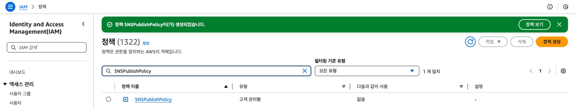 Supabase Webhook으로 실시간 SMS 알림 구현하기 (feat. AWS Lambda, API Gateway, SNS)