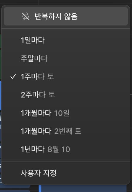 새로운 시스템 : 노션 캘린더, 복습 시스템