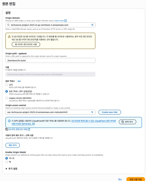 AWS로 React 배포 자동화 구축하기 (feat. S3, CloudFront, CodeBuild, CodePipeline)