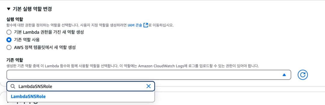 Supabase Webhook으로 실시간 SMS 알림 구현하기 (feat. AWS Lambda, API Gateway, SNS)