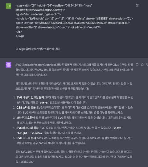 특정 svg파일이 정상적으로 뜨지 않는다.