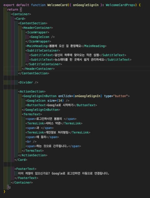 디자이너 없이 디자인하고 개발하기 (feat. Figma Makes, Figma MCP, Claude Code)