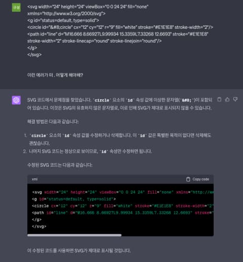 특정 svg파일이 정상적으로 뜨지 않는다.