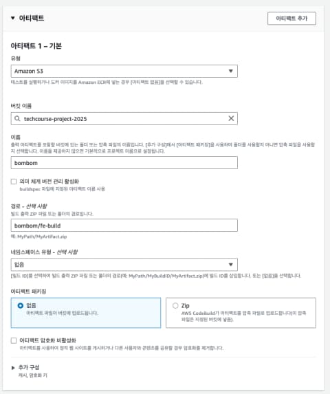 AWS로 React 배포 자동화 구축하기 (feat. S3, CloudFront, CodeBuild, CodePipeline)