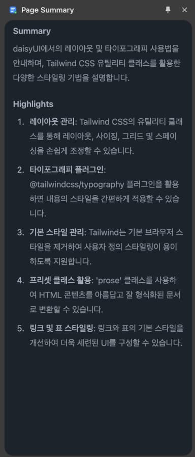 웹 메모를 0.0.1부터 1.8.4까지 업데이트하며