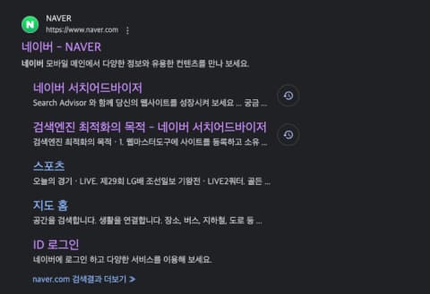schema markup을 이용한 SEO