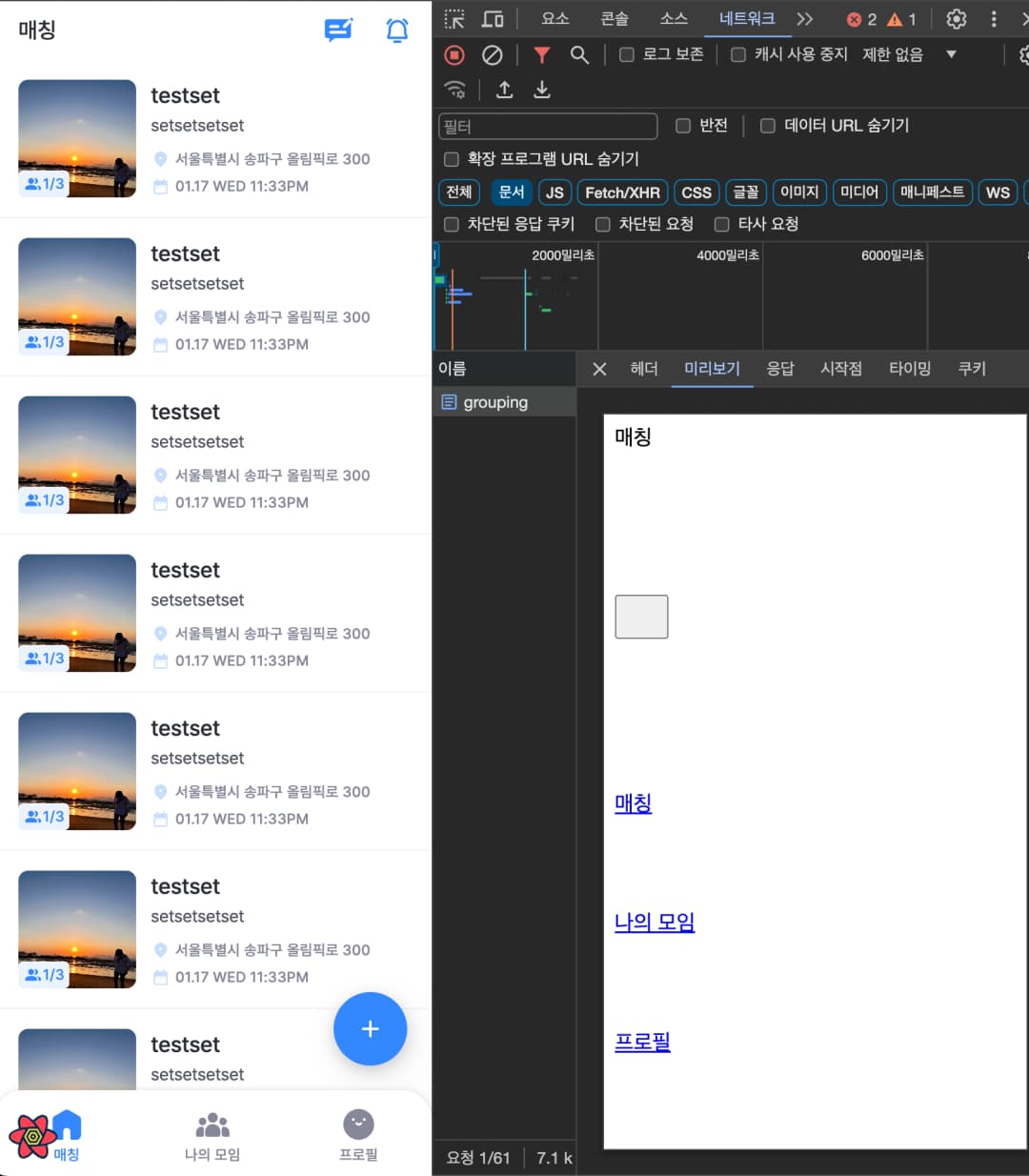 Next.js의 Server Side Rendering, Server Static Generation