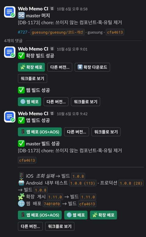 지속 가능한 서비스 만들기 - 1편