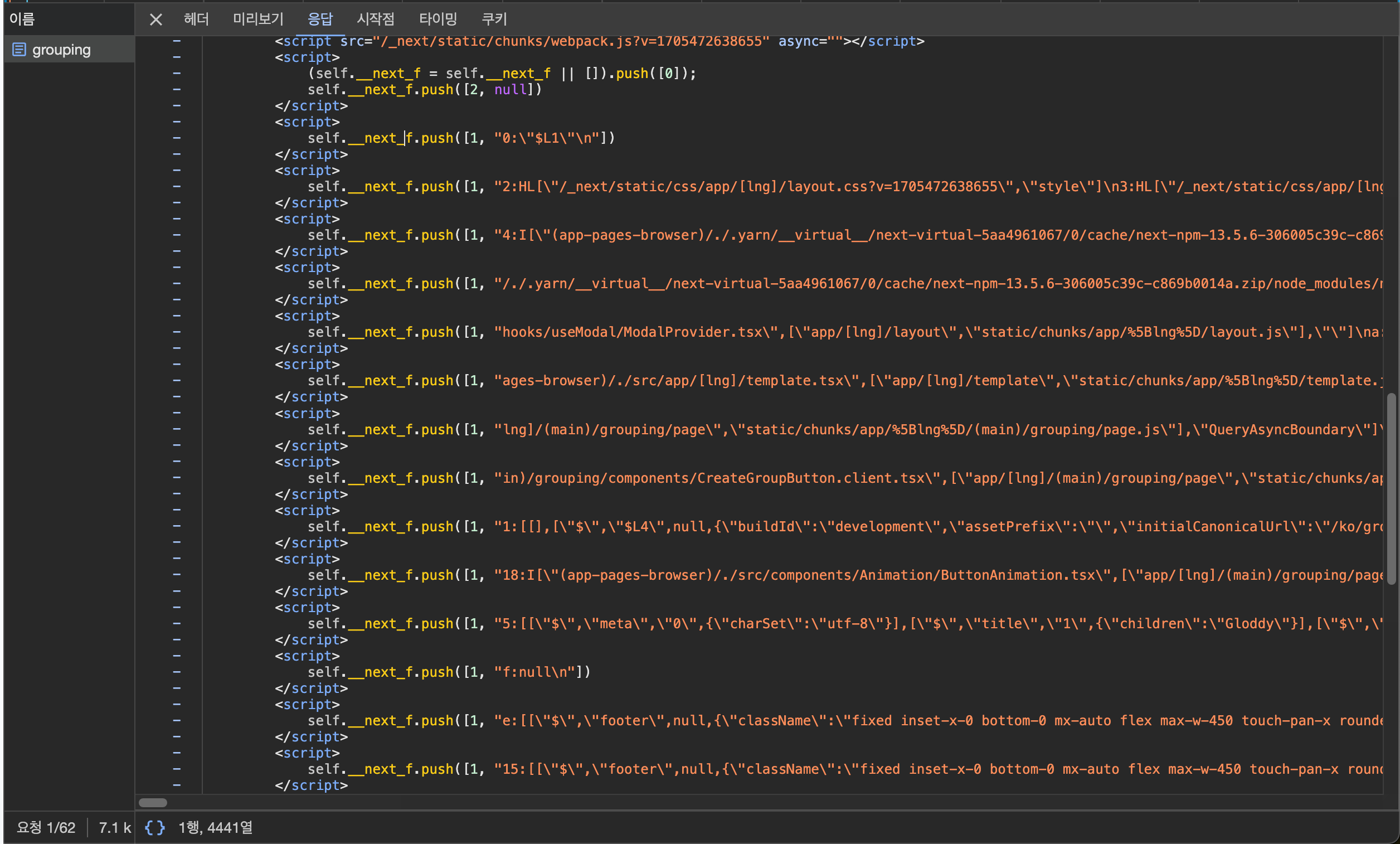 Next.js의 Server Side Rendering, Server Static Generation