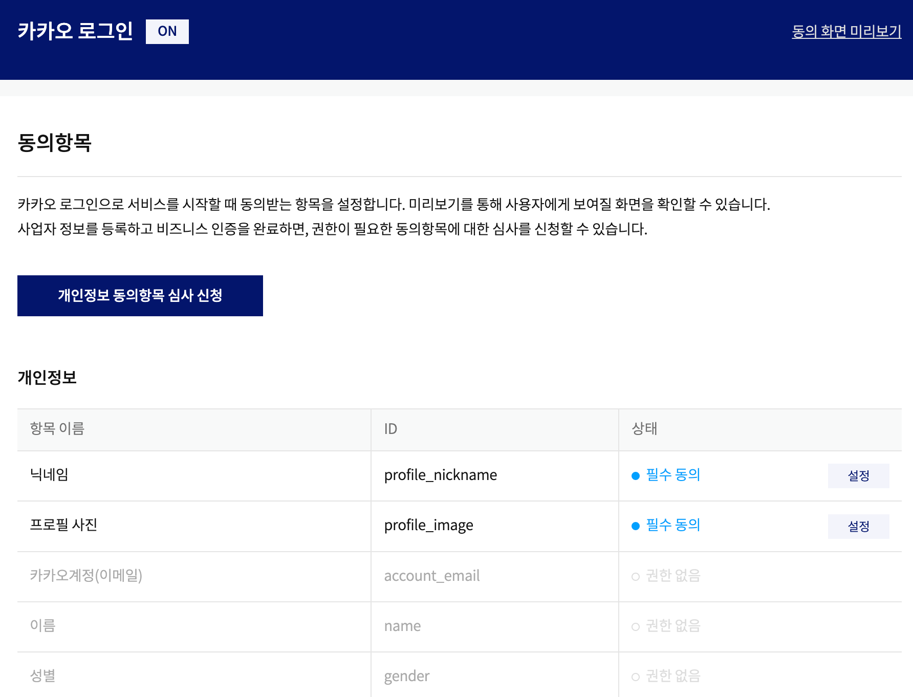 OAuth2.0 구현하기 - Kakao 로그인 & Next Auth