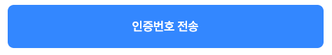 Button 컴포넌트