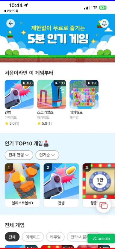 iOS