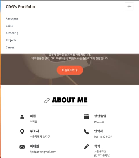 Intersection Observer를 이용해서 목차를 구현해보자.