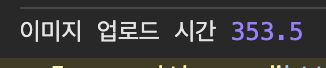 압축 전 업로드