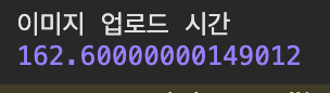 압축 후 업로드