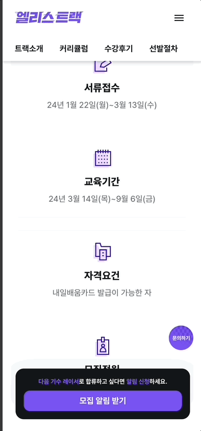 Next.js 랜딩페이지 성능 개선하기