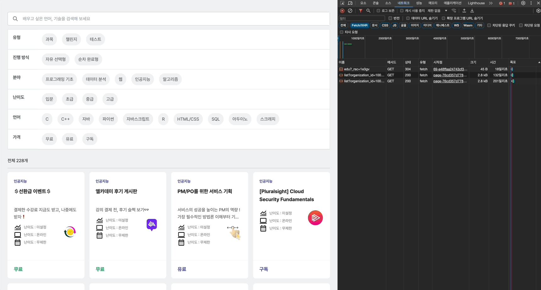 [빌드 에러] SyntaxError: Unexpected token 'T', "The deploy"….. is not valid JSON