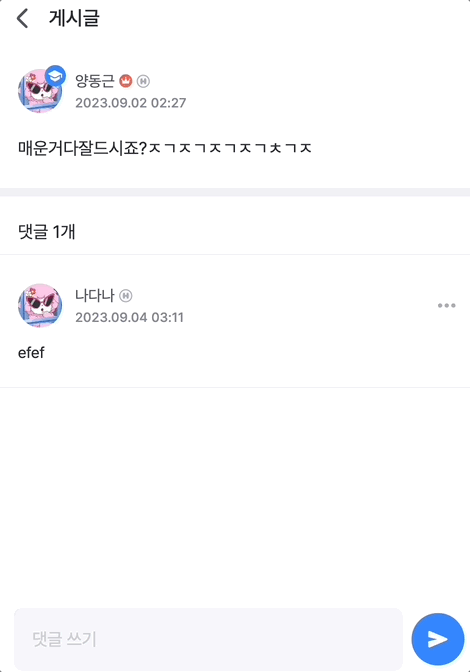 Modal에 애니메이션이 적용되지 않는다
