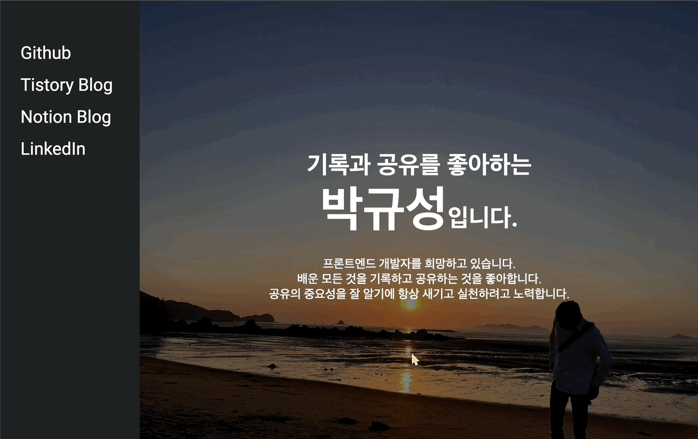 스크롤 위치에 따라서 특정 태그 보이게 / 안보이게 구현하기