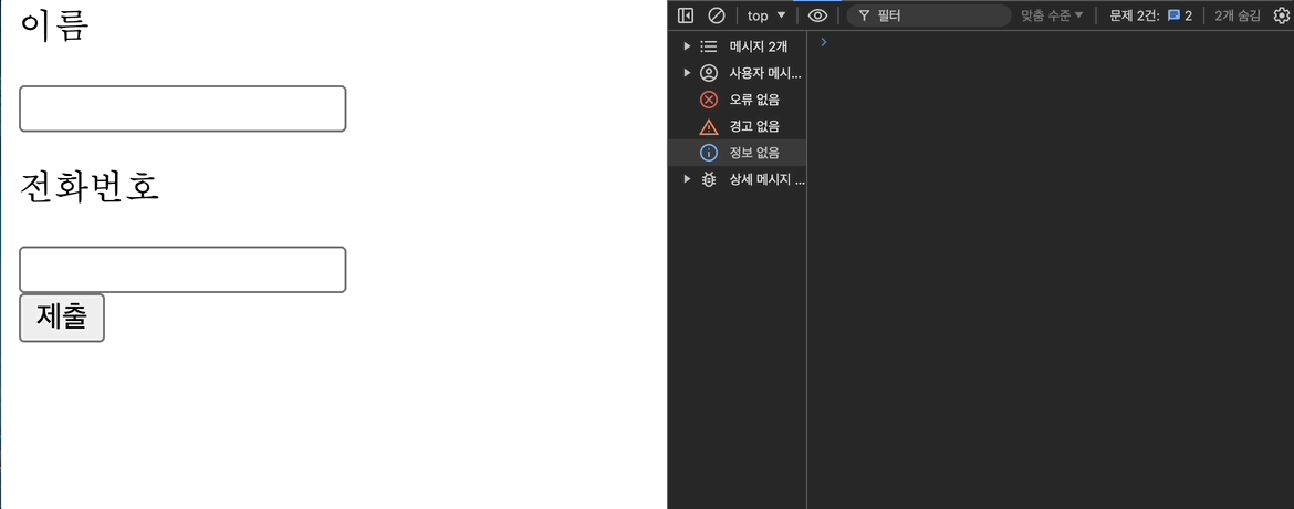 React Hook Form