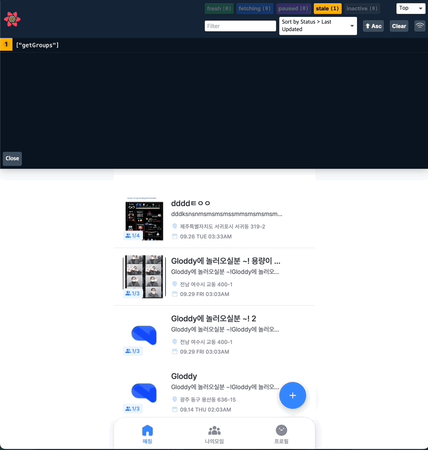 페이지 이동 시 기존 데이터는 Inactrive 상태가 되고, 새로운 데이터는 fresh가 되며 즉시 stale상태가 됨을 확인할 수 있음 (default값)
